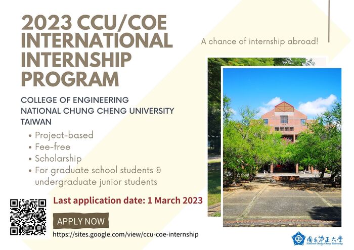 2023 CCU/CoE International Internship Program Is Open To Apply!